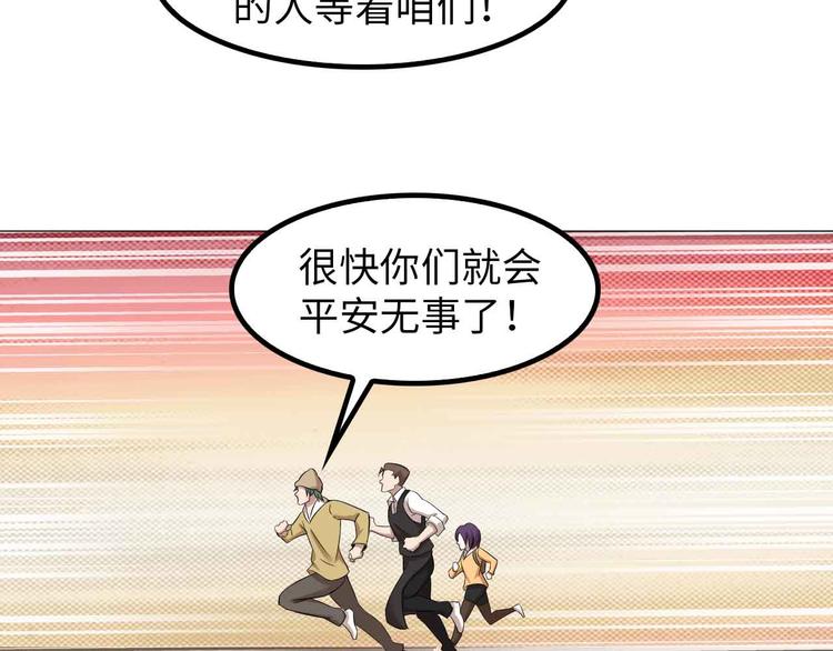 第124话 女人比男人更猛嗷！62
