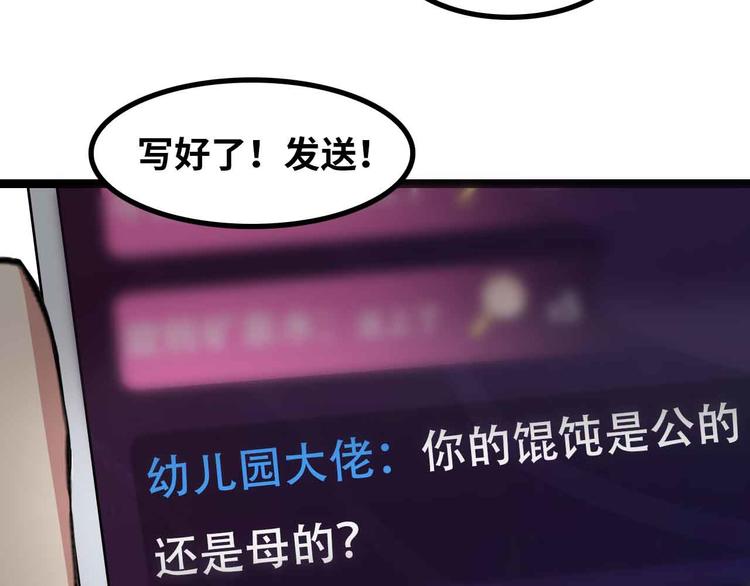 第171话 不要再捉弄我了！41
