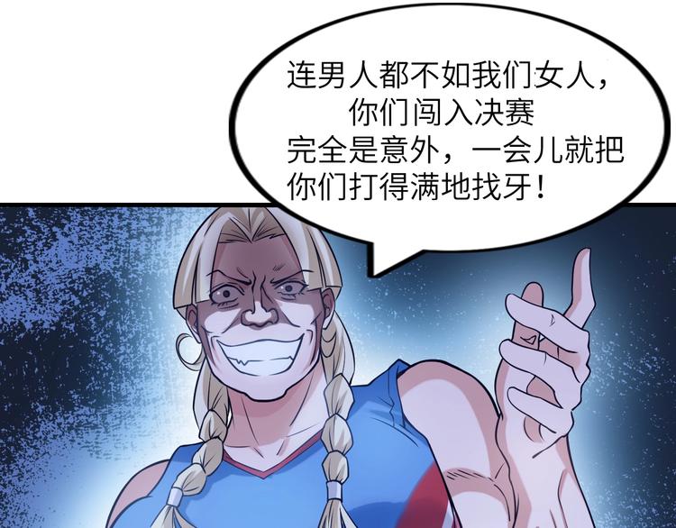 第22话 德智体美劳全面发展43