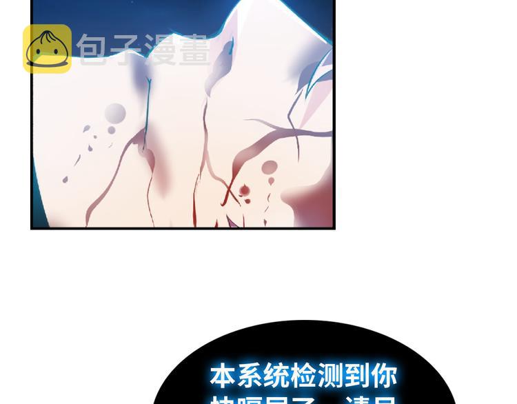 第1话 大天才系统登陆成功40