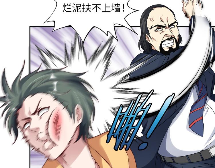 第10话 她身上的秘密？！13