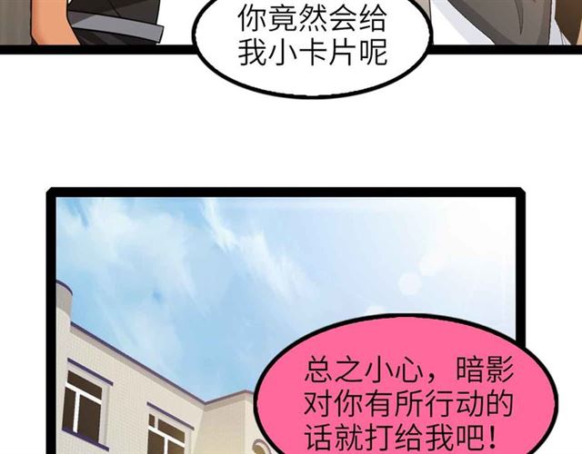 第109话 幕后黑手！85
