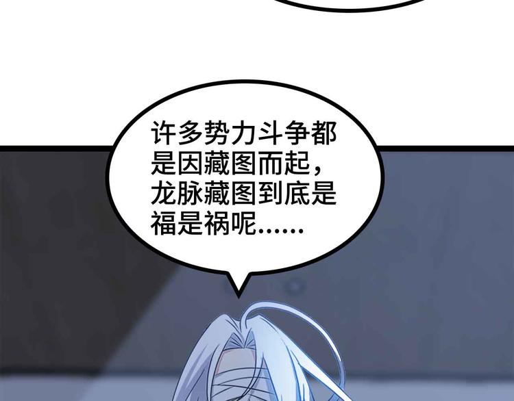 第166话 躺的比筷子还直16