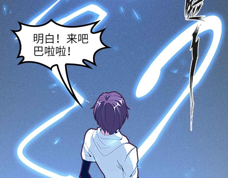 第165话 进化徽章！34