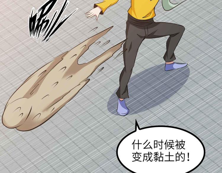 第165话 进化徽章！55