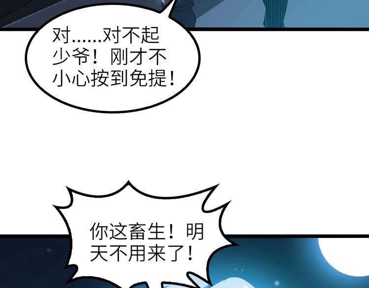 第72话 我想活下去！91