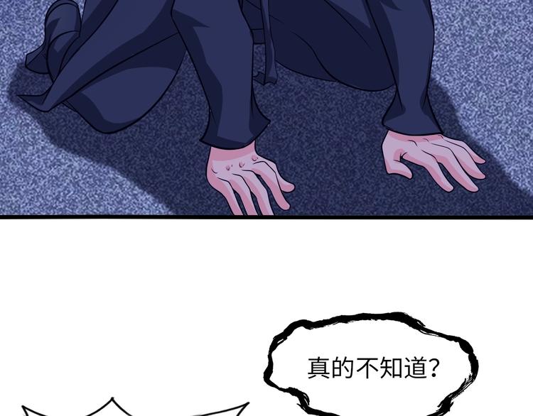 第41话 知男而上8