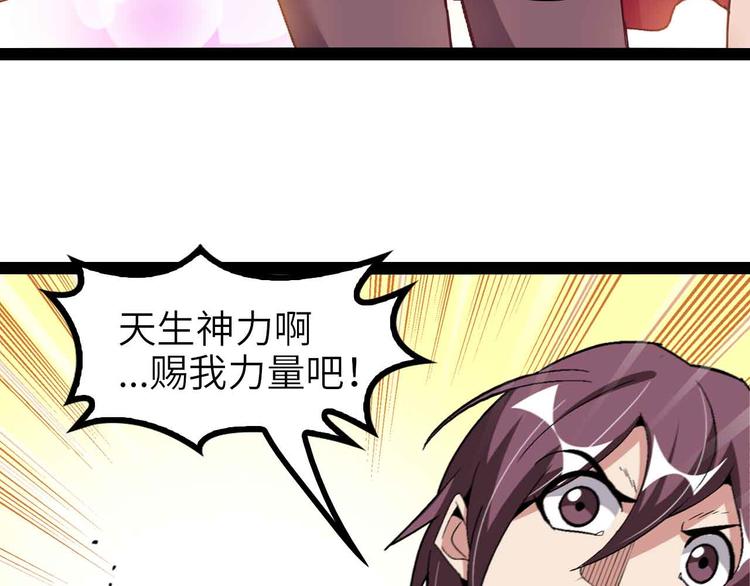 第120话 不能欺负女生？74