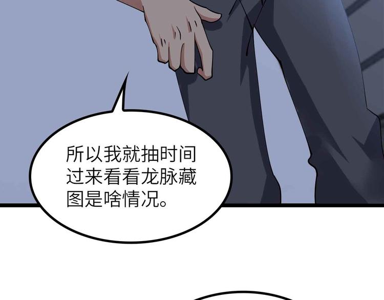 第199话 藏图惨遭毒手22
