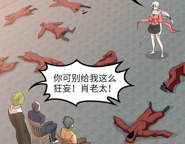 第157话 武道界的未来66
