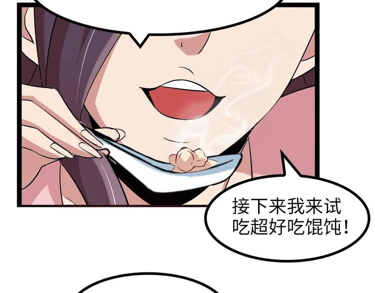 第171话 不要再捉弄我了！33