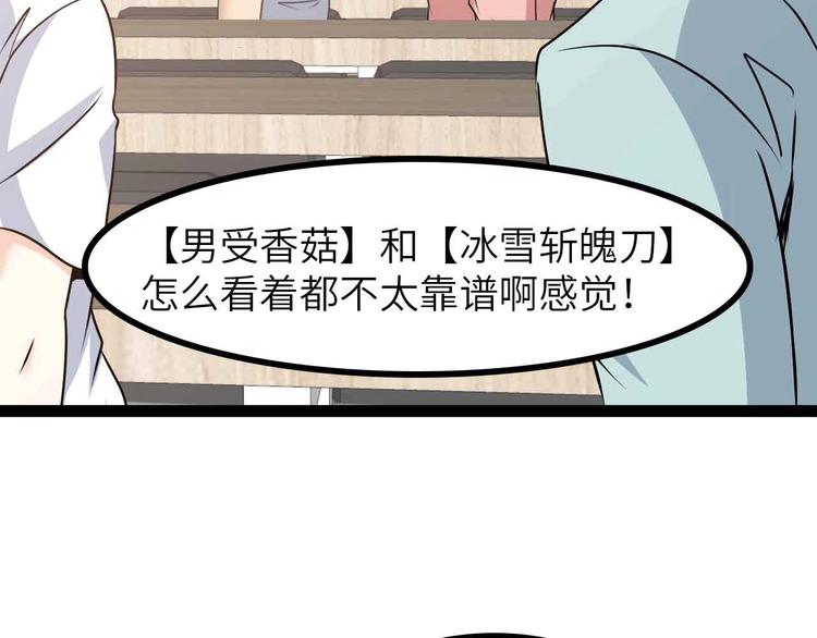 第183话 出战！衫上优雅！68