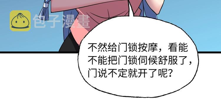 第47话 开始行动！76