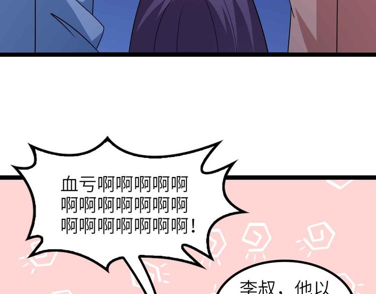 第170话 发家致富新路子！29