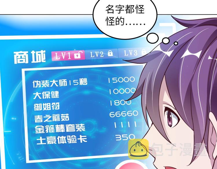 第13话 最正宗的KTV按摩69