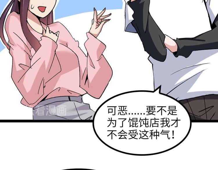第171话 不要再捉弄我了！50
