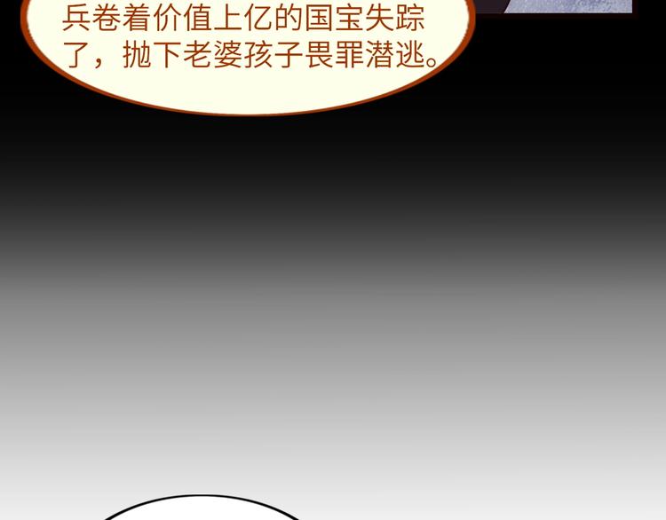 第28话 强敌杀到！59