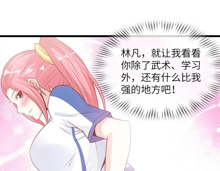 第22话 德智体美劳全面发展53
