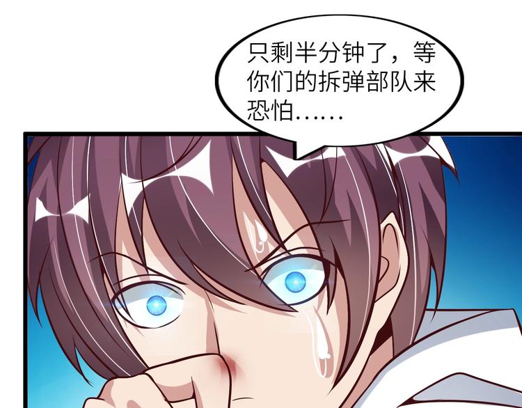 第38话 相信我吧！62
