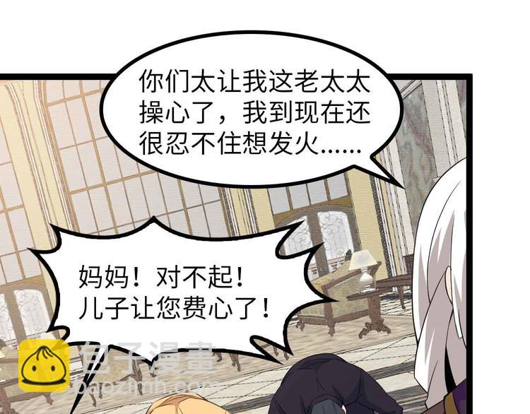 第144话 修罗之战！29