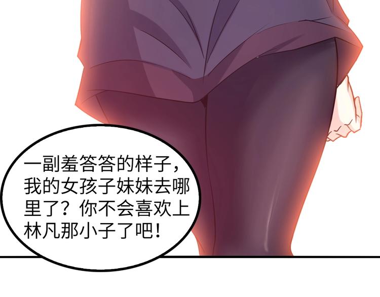 第21话 我只想安静的做个学霸107