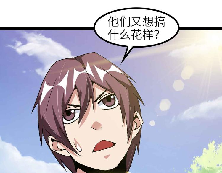 第130话 身体的口水没了！60