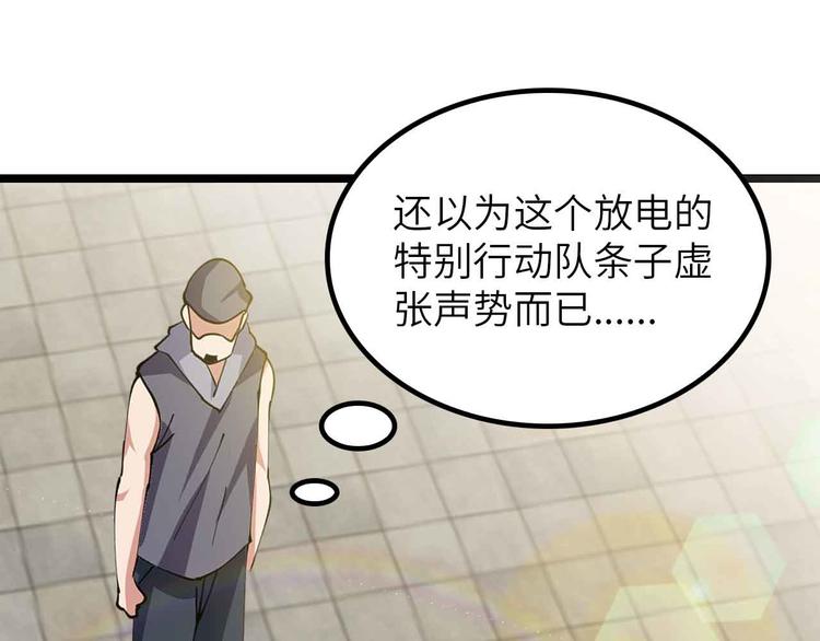 第197话 重生的武者！45