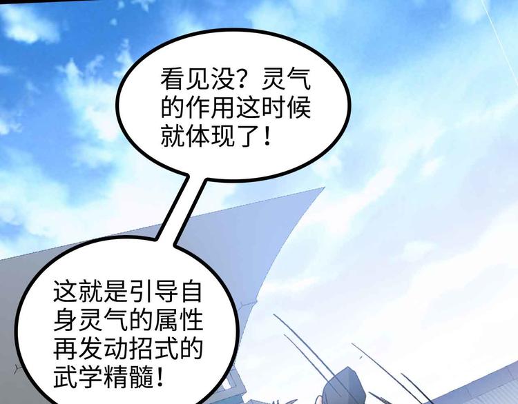 第164话 无死角防御42
