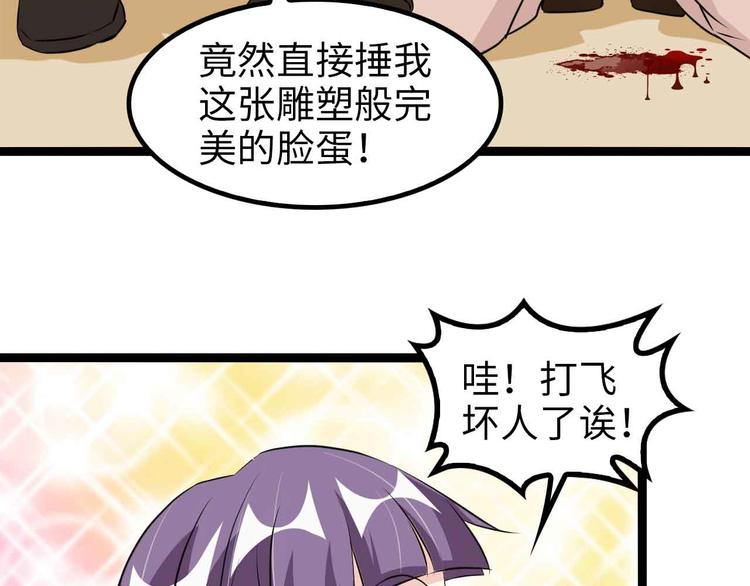 第127话 冒犯淑女！12