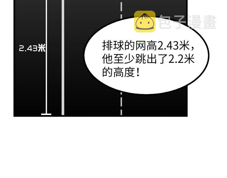 第23话 暗送秋波55