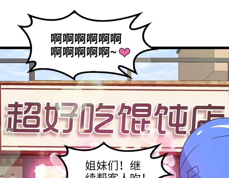 第173话 称为大热网红吧！0