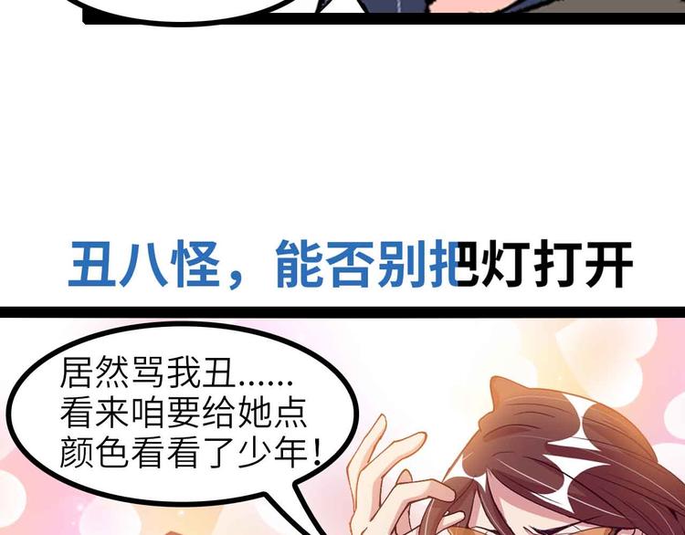 第120话 不能欺负女生？71