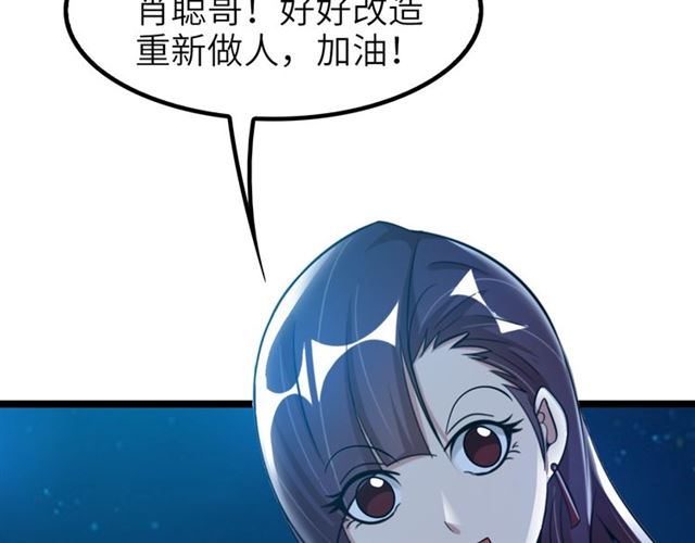 第74话 答应我，做个好人！26