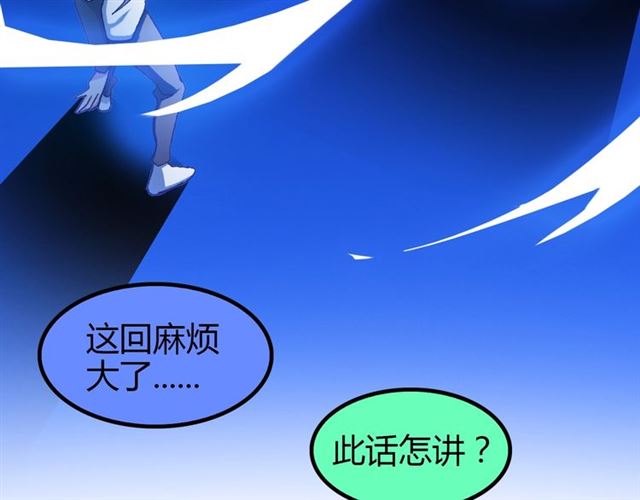 第95话 画风突变了48