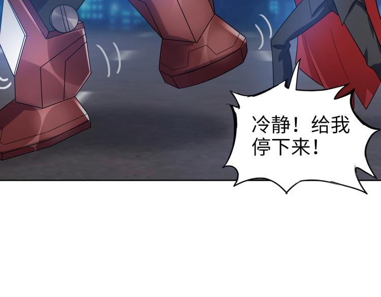 第30话 我的蘑菇被她吃了！106