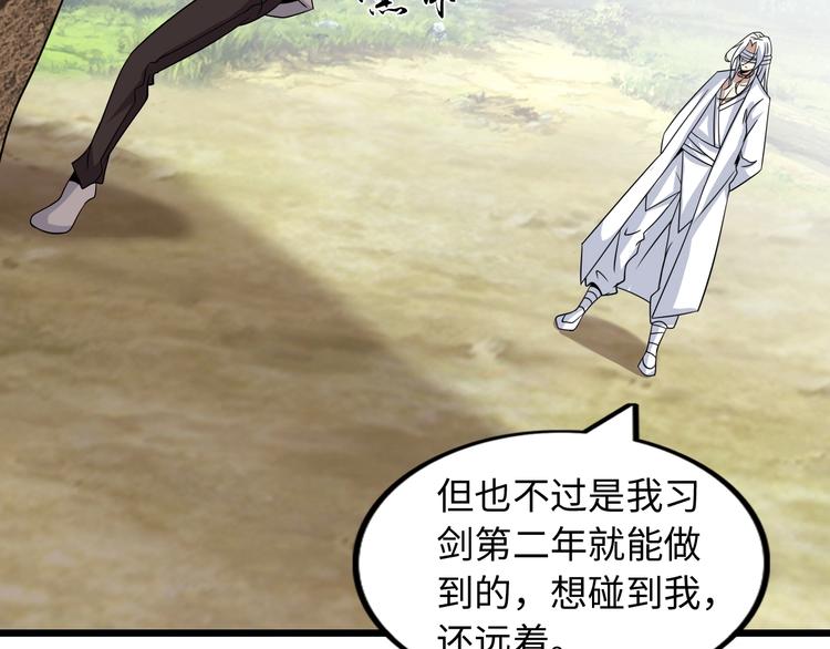第43话 男男授受不亲27