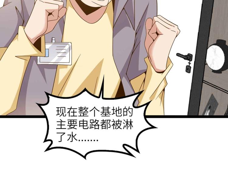 第180话 大白天干这种事！57