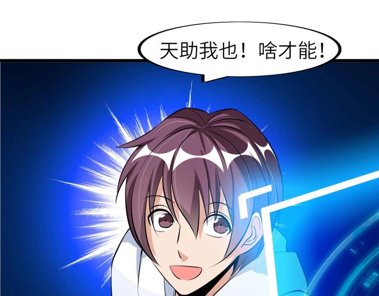第58话 边耍赖边抽奖22