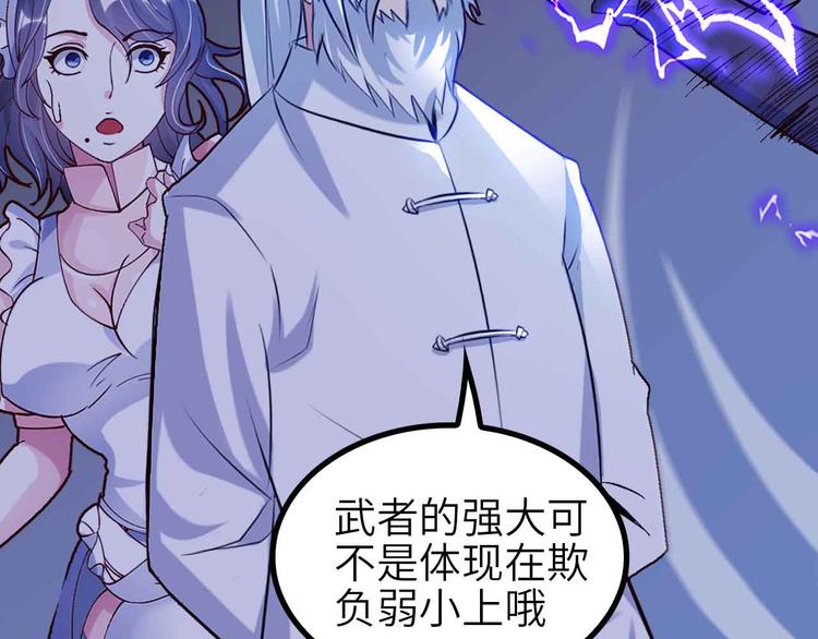 第134话 给赵爷补身子！39