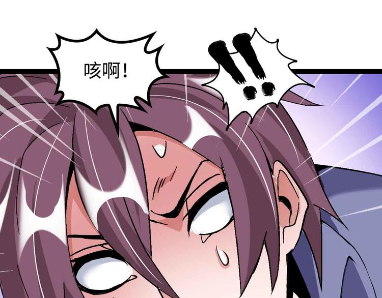 第169话 积分全没了！69