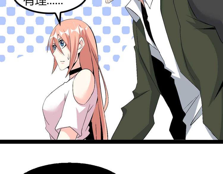 第138话 获得好感76