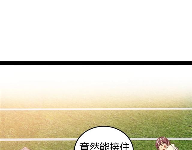 第97话 我不是针对你！50