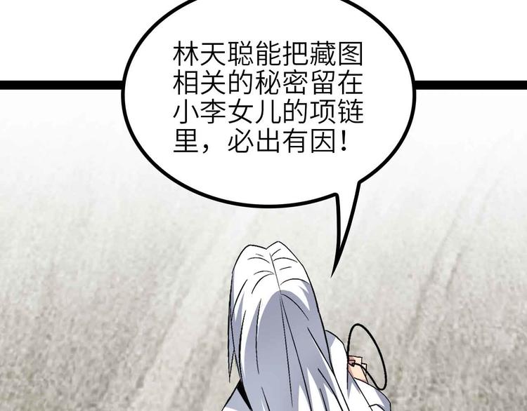 第135话 你长高了呢！31