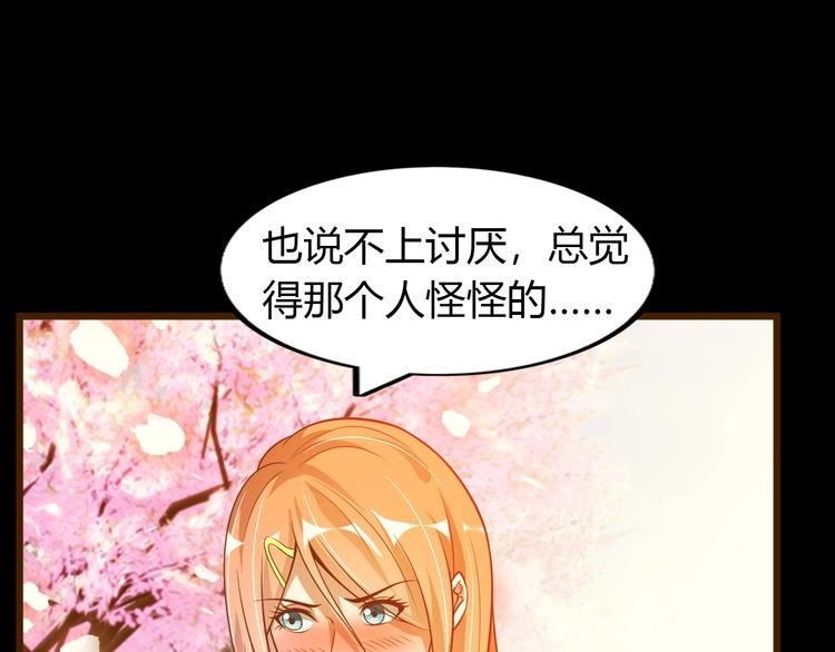 第31话 生米煮成熟饭105