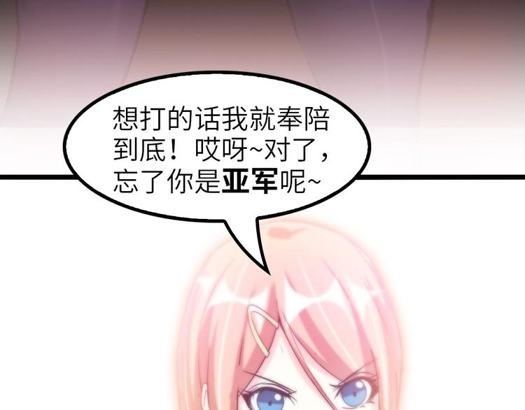第61话 少女心模式107