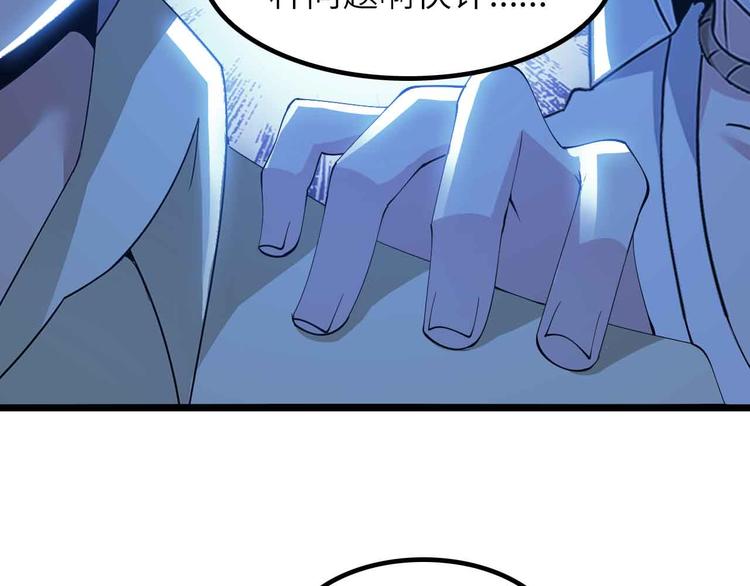 第199话 藏图惨遭毒手51