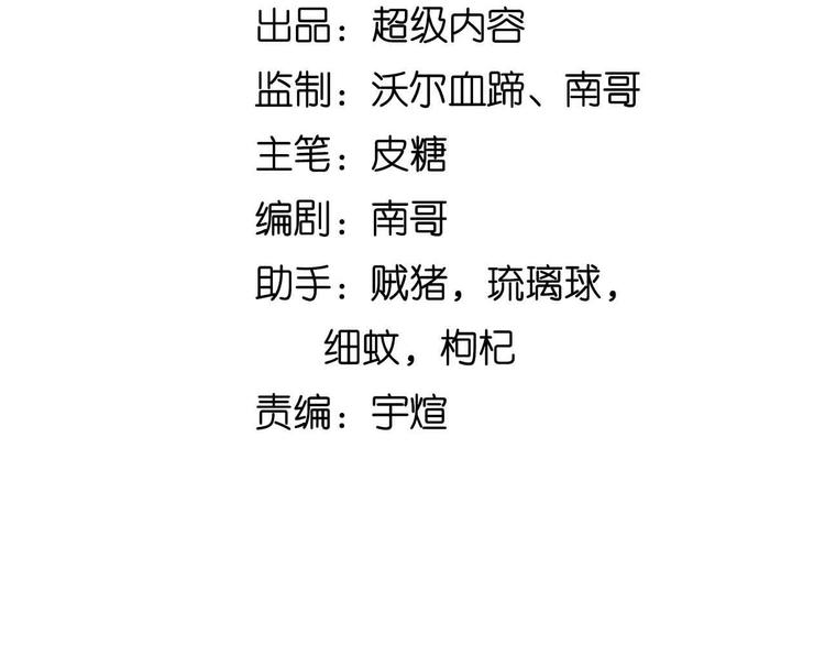 第191话 黑目迩的过往3