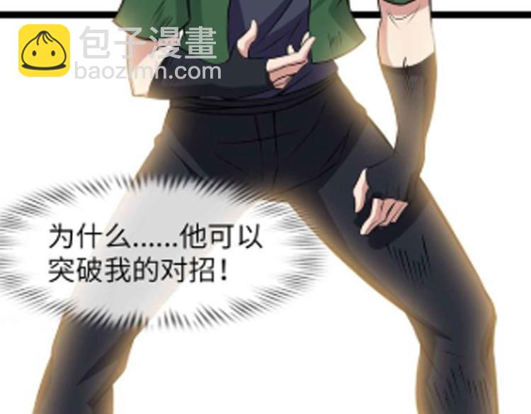 第146话 本大爷的自尊！2
