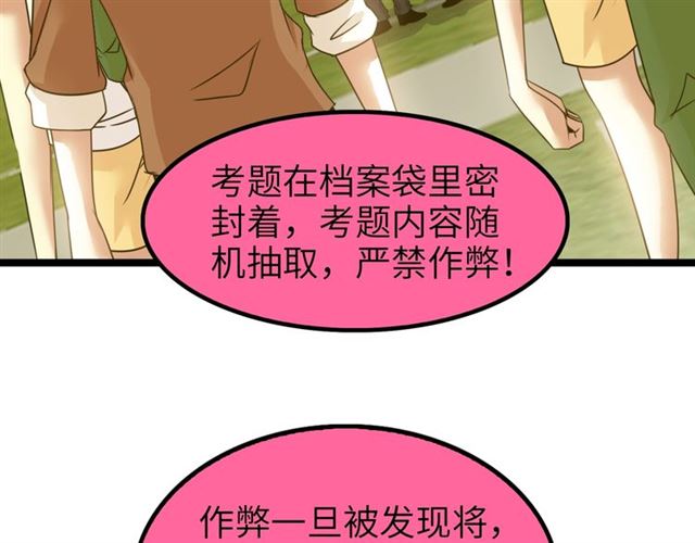第80话 比赛开始！60