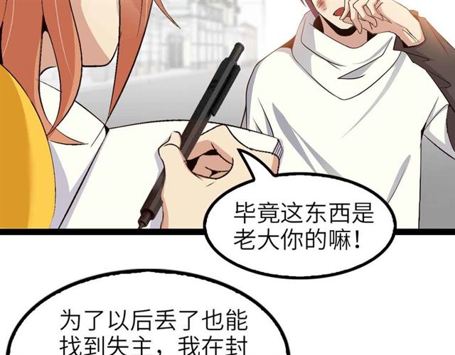 第108话 刺激的逼供26